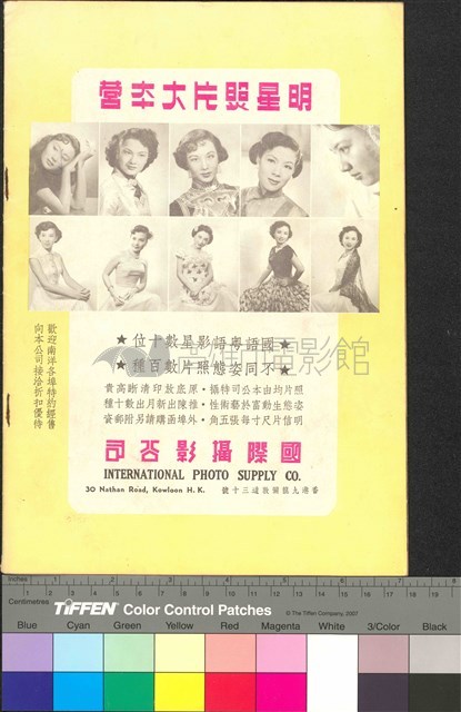 王魁與桂英藏品圖，第2張