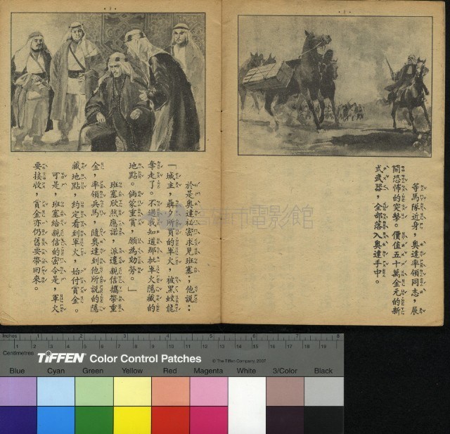 黑蛟龍藏品圖，第15張