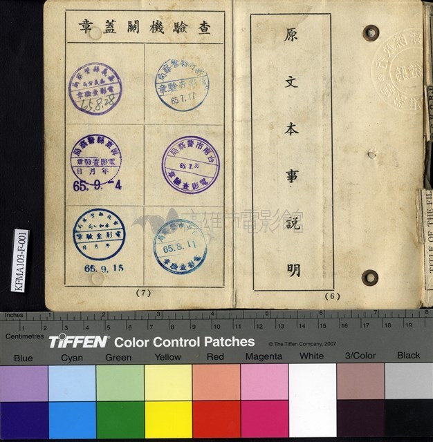 衝破鬼門關藏品圖，第8張