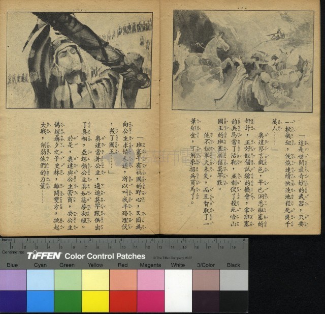 黑蛟龍藏品圖，第18張