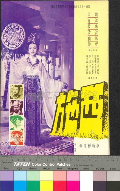 狀元及第藏品圖，第2張