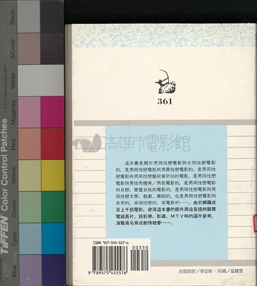 男同性戀電影藏品圖，第2張