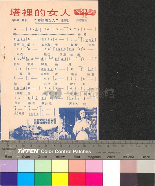 塔裏的女人藏品圖，第2張