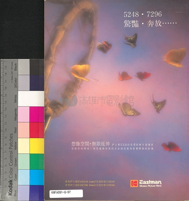 影響電影雜誌第10期藏品圖，第2張