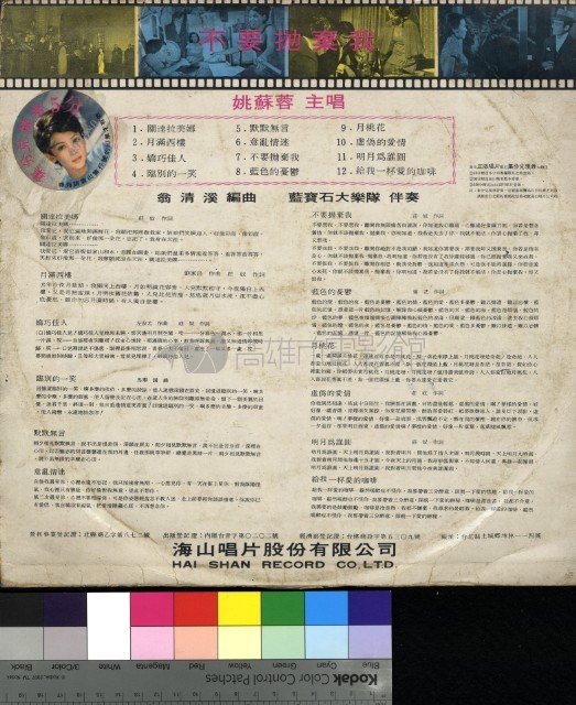 不要拋棄我藏品圖，第2張