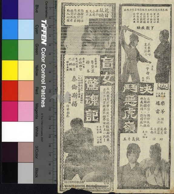 決鬥夕陽城藏品圖，第2張