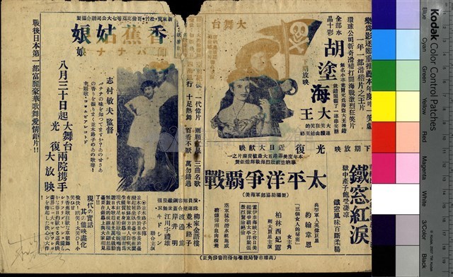 香蕉姑娘藏品圖，第2張