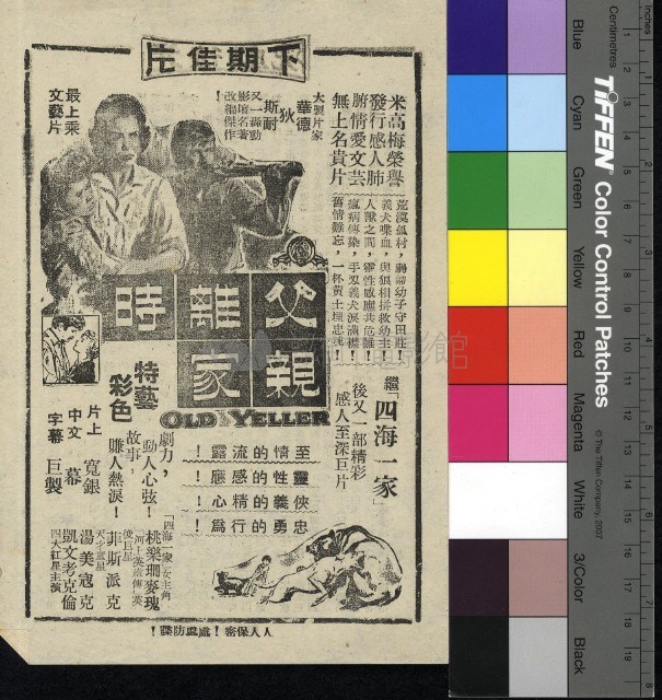 風流女伯爵藏品圖，第2張