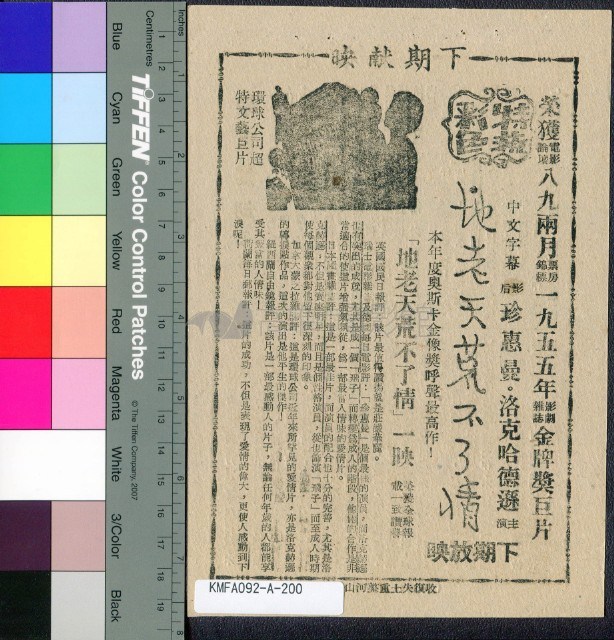 象宮鴛劫藏品圖，第2張