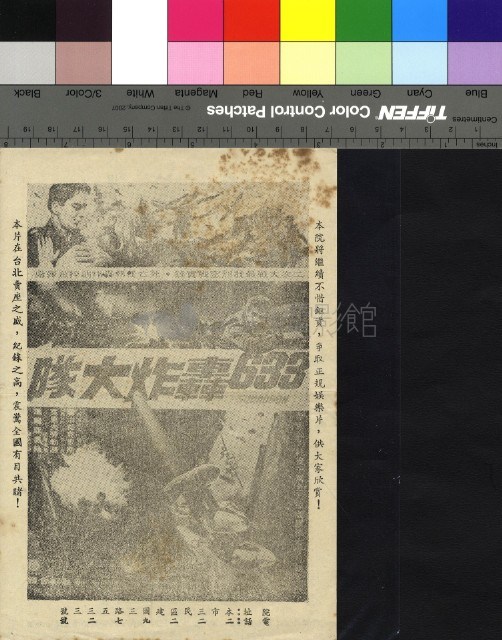 暴風雨藏品圖，第2張