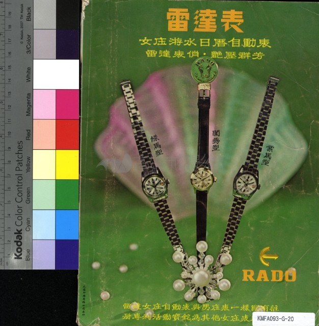 南國電影90期藏品圖，第2張