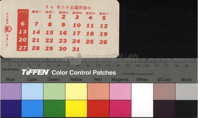 鄭佩佩藏品圖，第2張