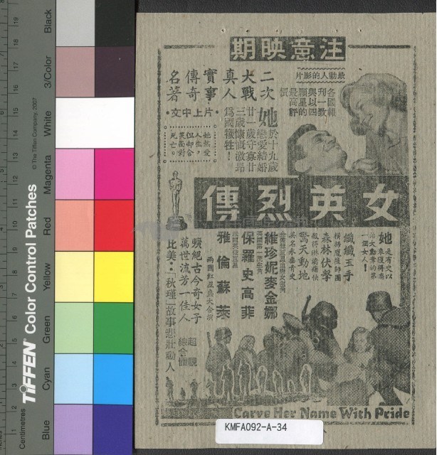 迷魂記藏品圖，第2張
