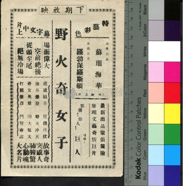 阿里巴巴四十大盜藏品圖，第2張