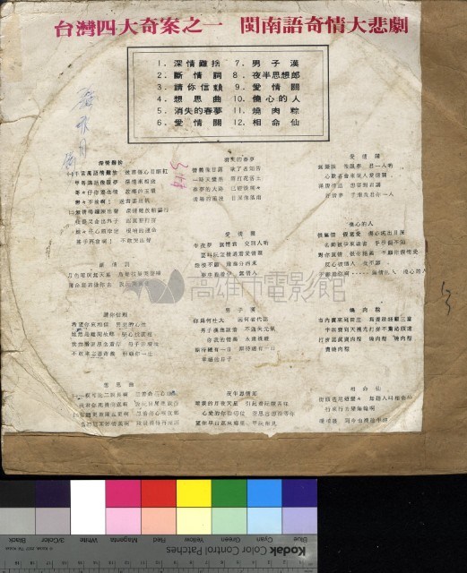林投姐藏品圖，第2張