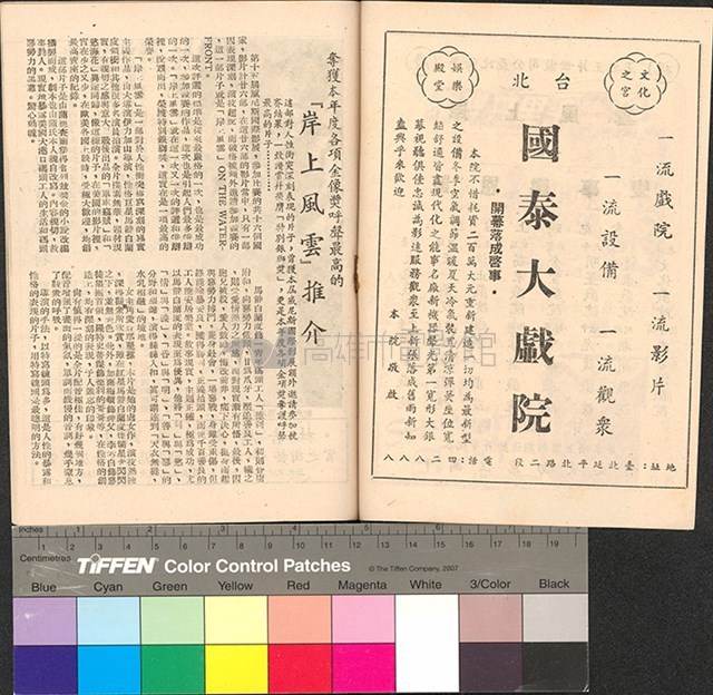 岸上風雲藏品圖，第2張