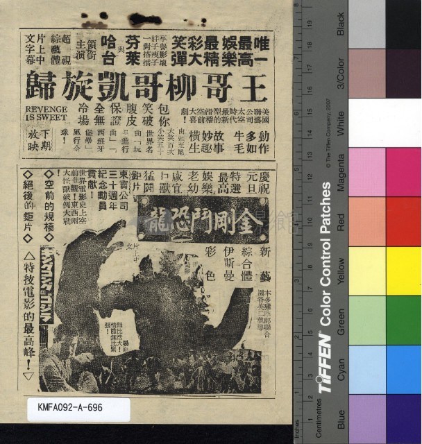 千里走單騎藏品圖，第2張