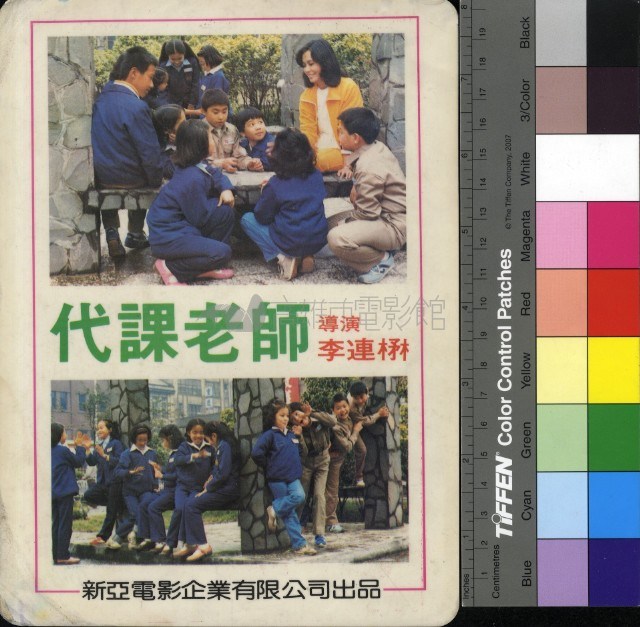 代課老師、王哥柳哥藏品圖，第2張