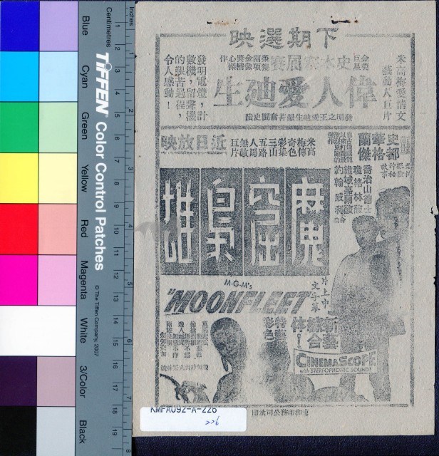 西廂琴斷藏品圖，第2張