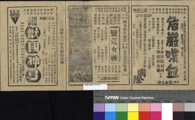 一代妖姬藏品圖，第2張