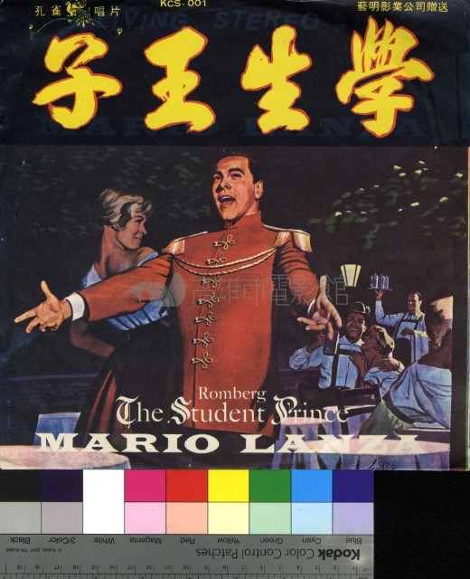 學生王子藏品圖，第2張