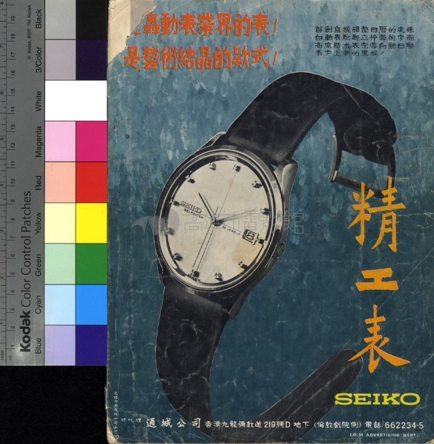 南國電影藏品圖，第2張