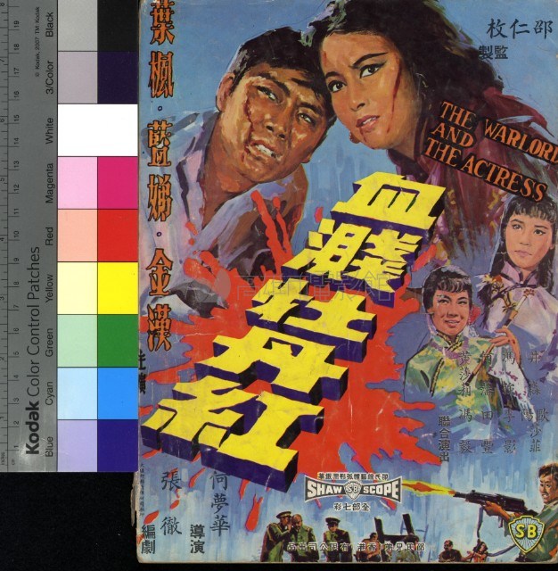南國電影82期藏品圖，第2張