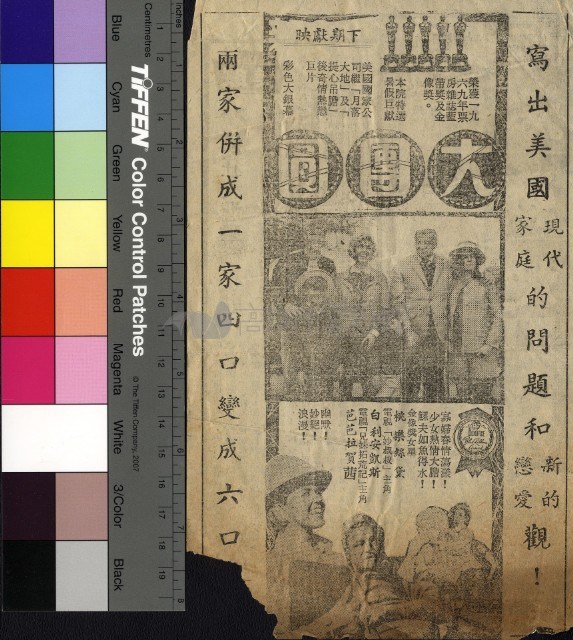 瘋狂大進擊藏品圖，第2張