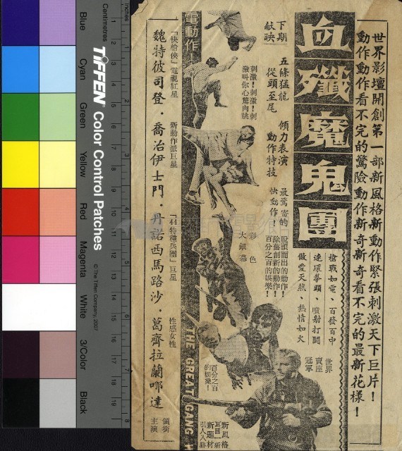 提心吊膽藏品圖，第2張