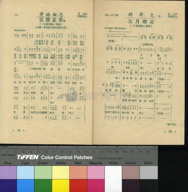 山歌姻緣藏品圖，第2張