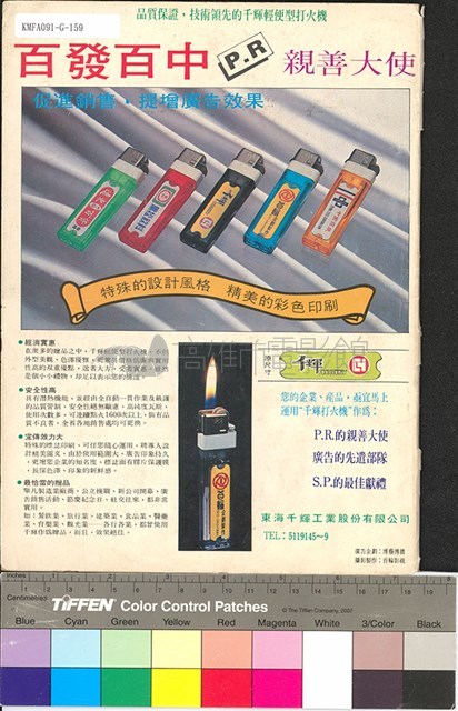 首輪影視創刊號藏品圖，第2張
