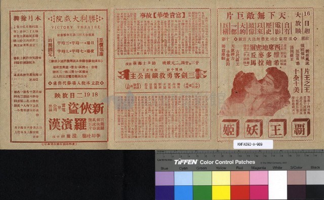 戀愛蘭燈藏品圖，第2張