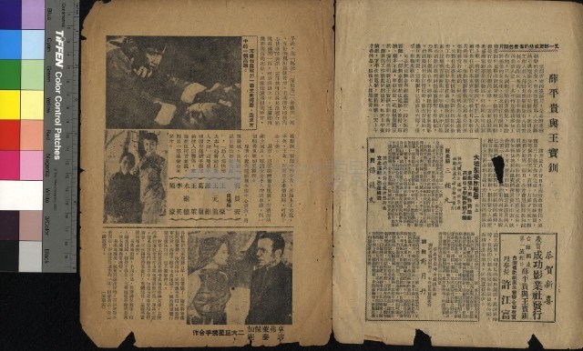 薛平貴與王寶釧藏品圖，第2張
