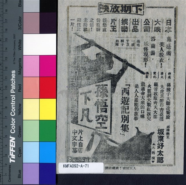 殉情記藏品圖，第2張