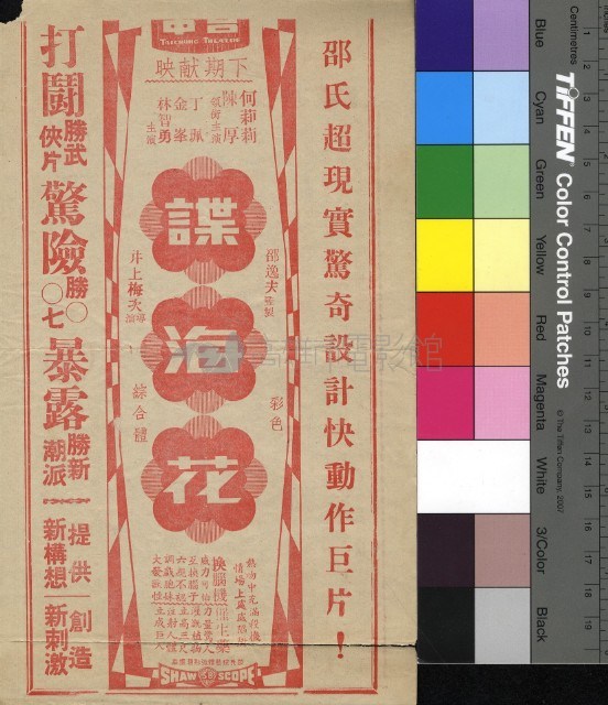 新娘與我藏品圖，第2張