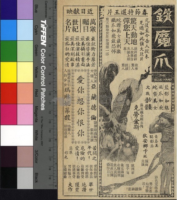 要塞大進擊藏品圖，第2張