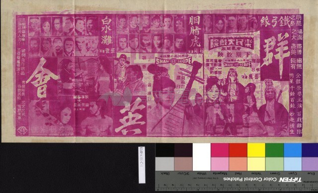 方世玉藏品圖，第2張