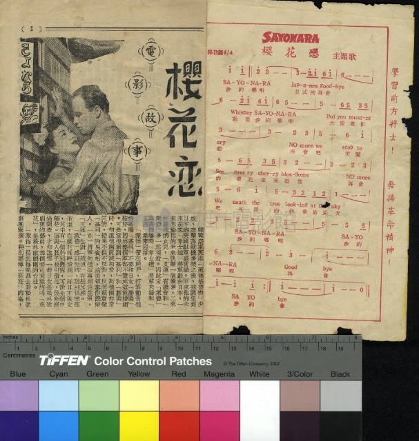 櫻花戀藏品圖，第2張