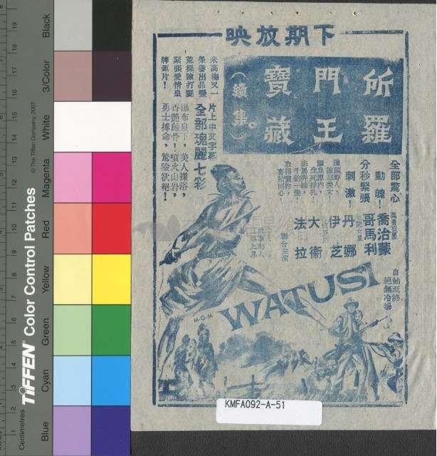 水上人家藏品圖，第2張
