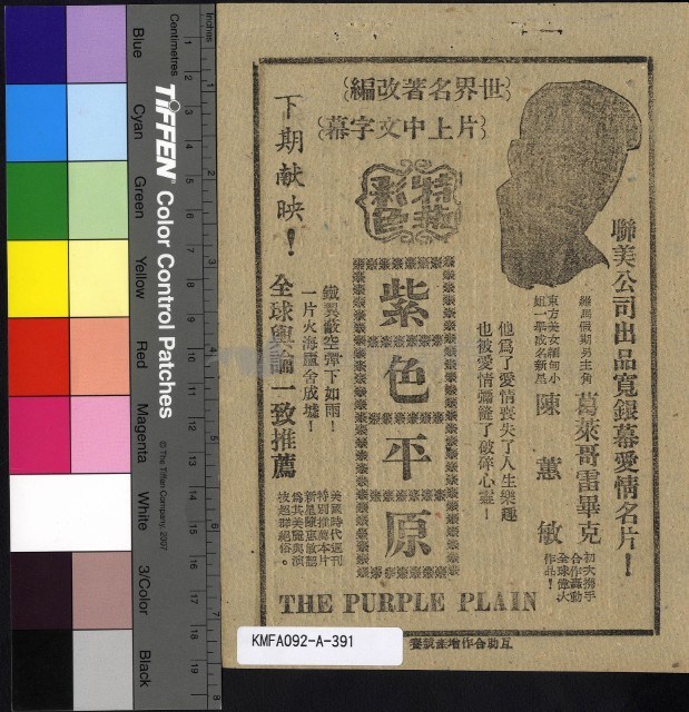 殉情記藏品圖，第2張