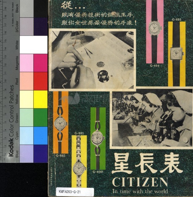 南國電影93期藏品圖，第2張