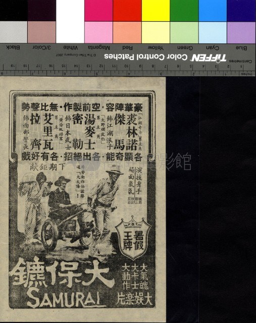 奇異世界藏品圖，第2張