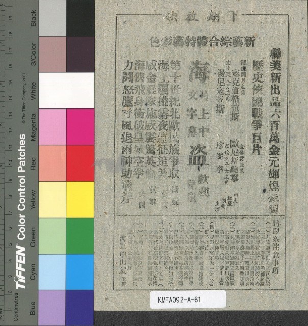 孤星淚藏品圖，第2張