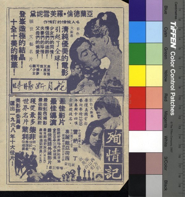 孤雛淚藏品圖，第2張