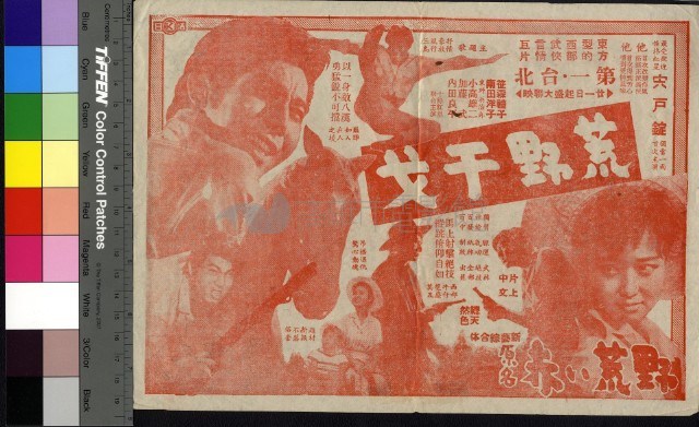 風雨歸舟藏品圖，第2張