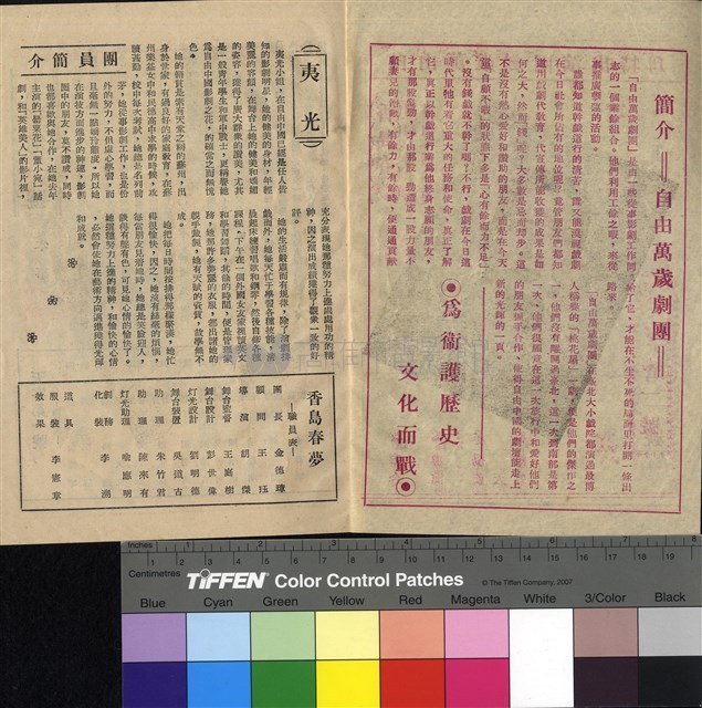 香島春夢&天字第一號藏品圖，第2張