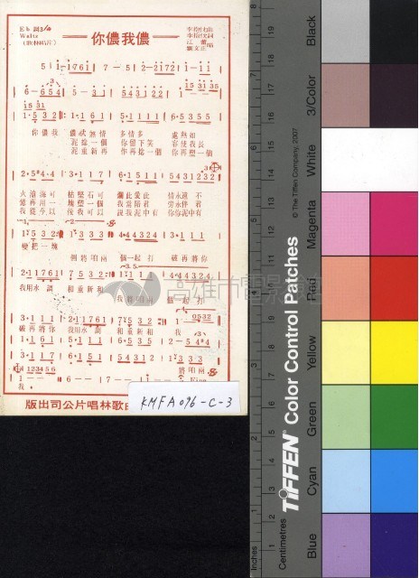 妳儂我儂藏品圖，第2張