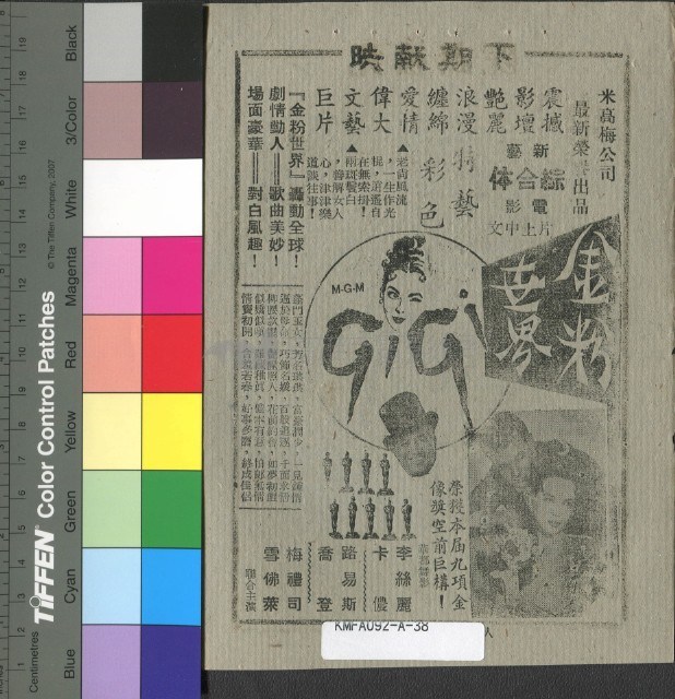 菩提樹藏品圖，第2張