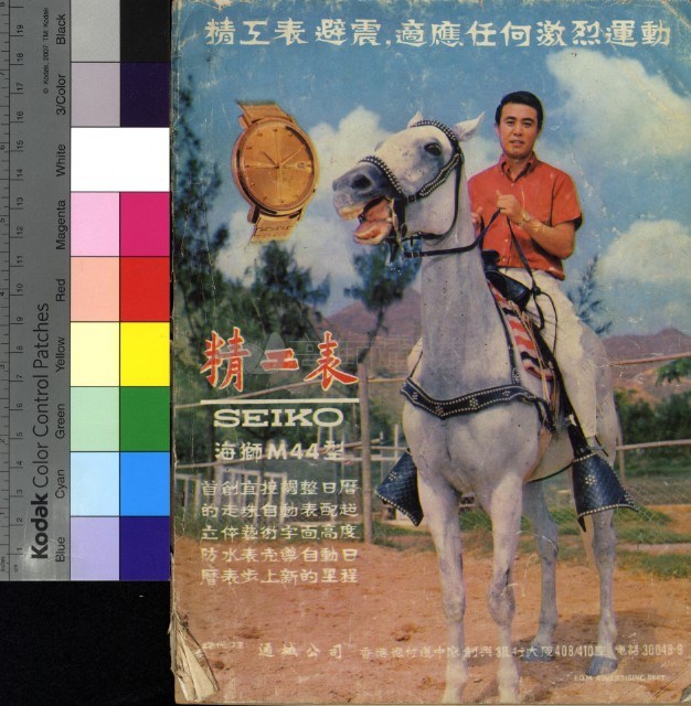 南國電影藏品圖，第2張