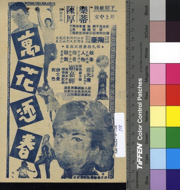 天字第一號藏品圖，第2張